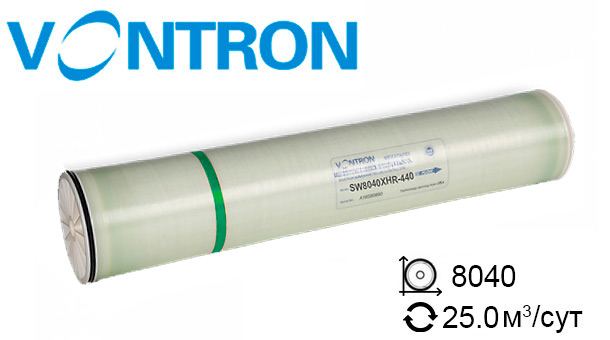 Мембрана для обратного осмоса VONTRON SW-8040XHR-440