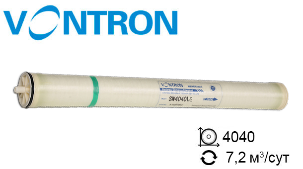 Мембрана для обратного осмоса VONTRON SW4040LE